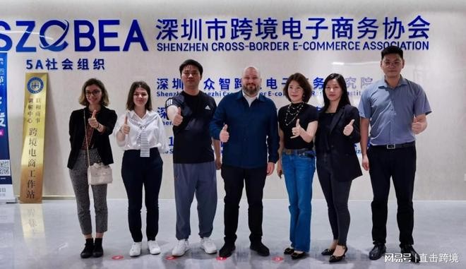 罗马尼亚eMAG代表一行到访深圳市跨境电子商务协会